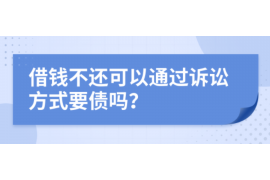 揭阳贷款清欠服务